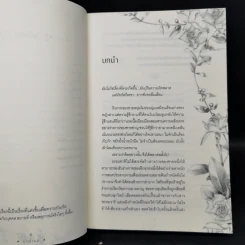 นิยายวาย รามิเรส - ชุนภุศ รูปที่ 10