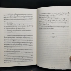 นิยายวาย รามิเรส - ชุนภุศ รูปที่ 12