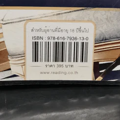 นิยายวาย รามิเรส - ชุนภุศ รูปที่ 13