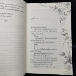 นิยายวาย รามิเรส - ชุนภุศ รูปที่ 11