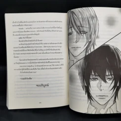 นิยายวาย หัวใจสีดำ Madcap - Mubmy Fiction รูปที่ 11