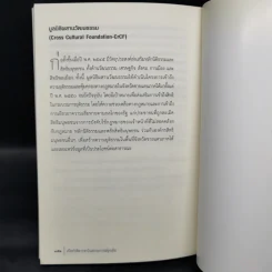 เปิดคำพิพากษาในสถานการณ์ฉุกเฉิน รูปที่ 12