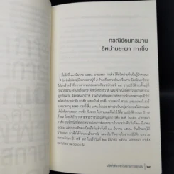 เปิดคำพิพากษาในสถานการณ์ฉุกเฉิน รูปที่ 11