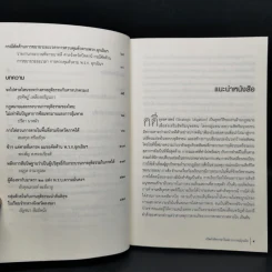 เปิดคำพิพากษาในสถานการณ์ฉุกเฉิน รูปที่ 9
