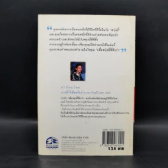 เพื่อพรุ่งนี้ที่ดีกว่า - เกรียงศักดิ์ เจริญวงศ์ศักดิ์ รูปที่ 2