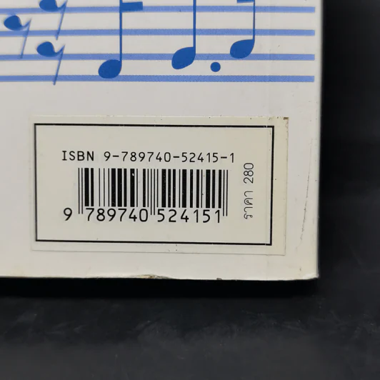 บทเพลงดับไฟใต้ ปลายด้ามขวาน - อ.สุริยะ ตะวันฉาย รูปที่ 14