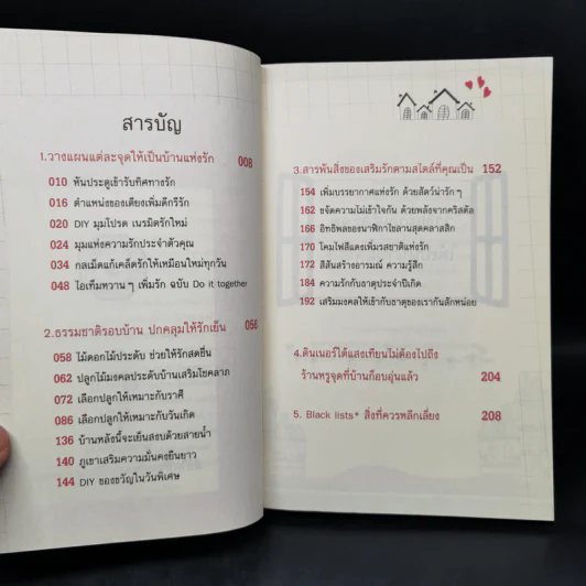 เปลี่ยนฮวงจุ้ยปรับสมดุลชีวิตคู่ - David Kui รูปที่ 9