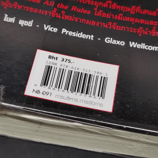 Strengths Finder 2.0 เจาะจุดแข็ง - Gallup รูปที่ 15