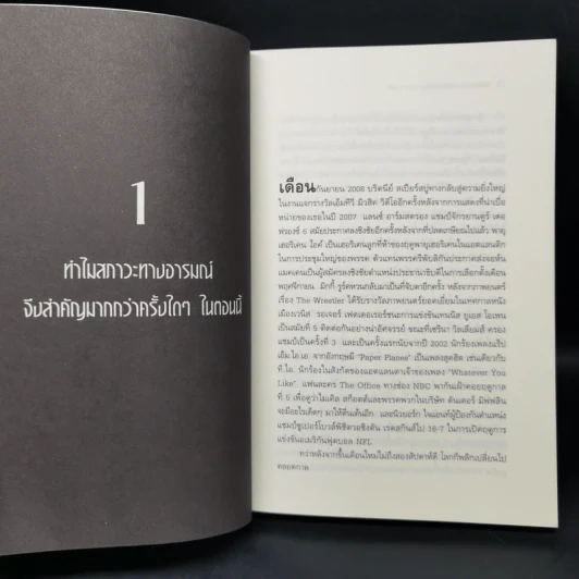 The Motley Fool คิดแบบผู้หญิง รวยแบบบัฟเฟ็ตต์ - Louann Lofton รูปที่ 11
