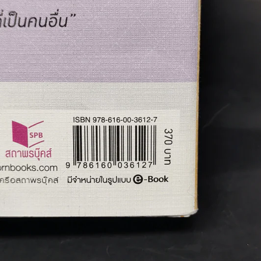 นิยายวาย ต้นหนชลธี - นทกร รูปที่ 13