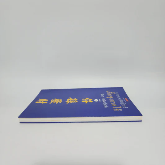 เกี้ยซุงฮวดไช้ (ลูกหลานกตัญญูโชคดี) - จิตรา ก่อนันทเกียรติ รูปที่ 3