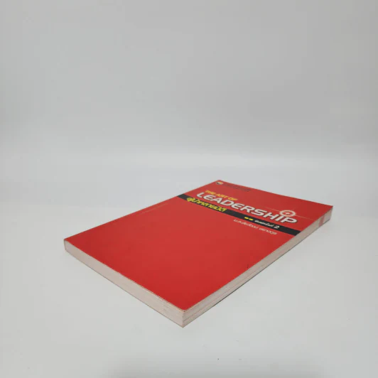 The Art of Leadership ผู้นำหลายมิติ - ม.ล.ชัยวัฒน์ ชยางกูร รูปที่ 4