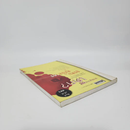 อาชญากรเด็ก - อรสม สุทธิสาคร รูปที่ 5