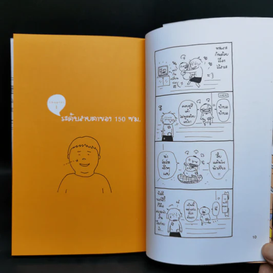ชีวิต 150 cm เล่ม 3 - Takagi Nooko รูปที่ 11