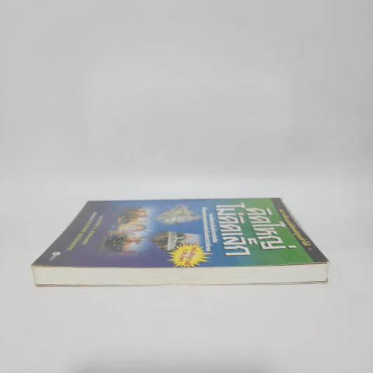The Magic of Thinking BIG คิดใหญ่ไม่คิดเล็ก - David J. Schwartz รูปที่ 3