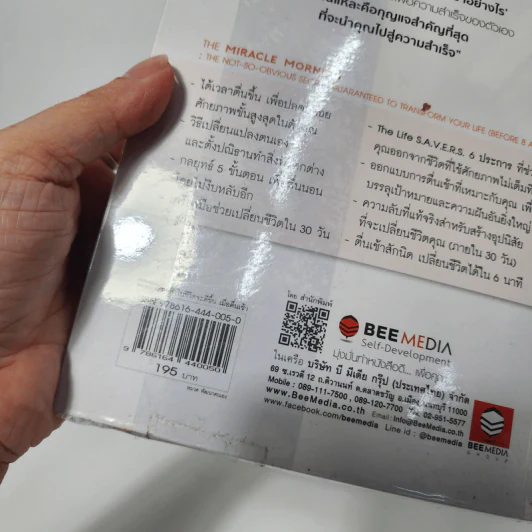 ทุกสิ่งในชีวิตจะดีขึ้นเมื่อเราตื่นเช้า Miracle Morning - Hal Elrod รูปที่ 7