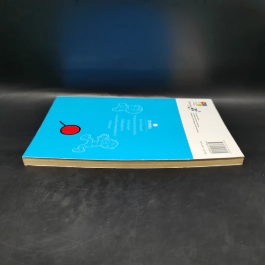 โดราเอมอน Doraemon TV Animation เล่ม 1 รูปที่ 5