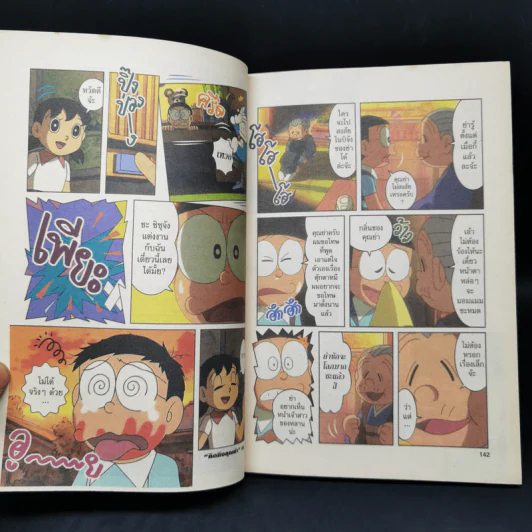 โดราเอมอน Doraemon TV Animation เล่ม 1 รูปที่ 11