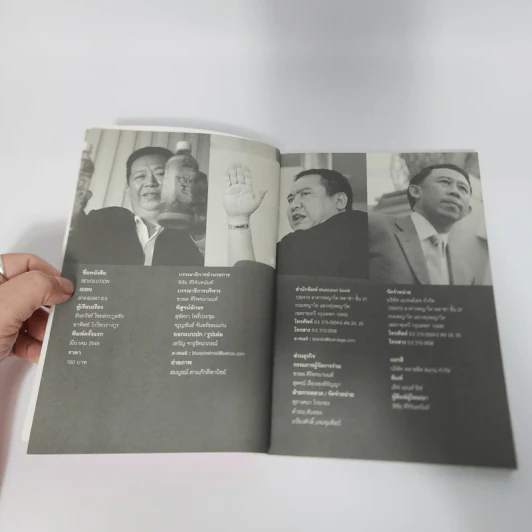 Revolution วิสัยทัศน์ กลยุทธ์ และการสร้างแบรนด์ของสามนักปฏิวัติธุรกิจ ตัน ภาสกรนที รูปที่ 8