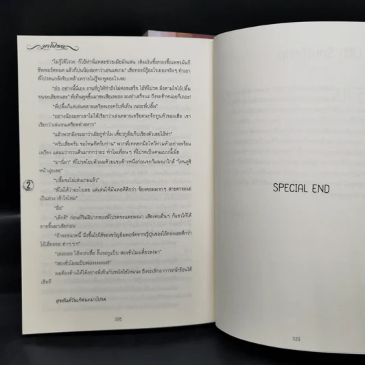 Boxset นิยายวาย มาโปรด 2 เล่มจบ + Special Edition - Snufflehp รูปที่ 14