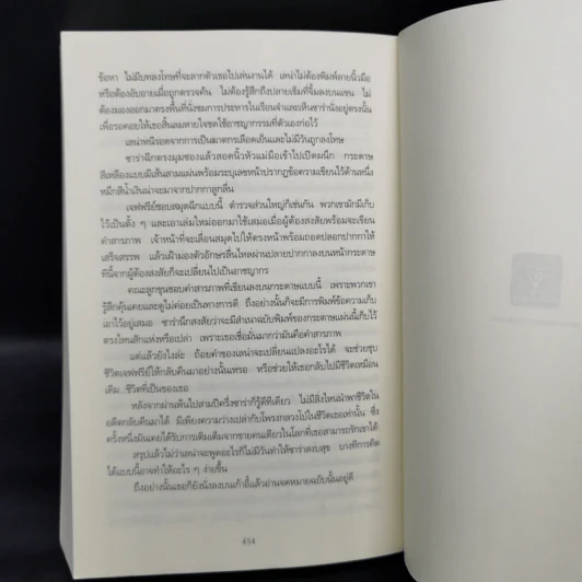 ศพไม่บริบูรณ์ Undone - Karin Slaughter รูปที่ 10