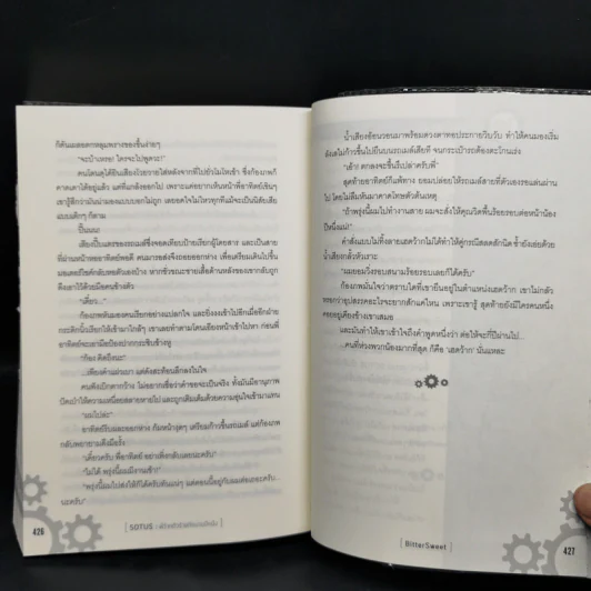 นิยายวาย Sotus พี่ว้ากตัวร้ายกับนายปีหนึ่ง - Bitter Sweet รูปที่ 11