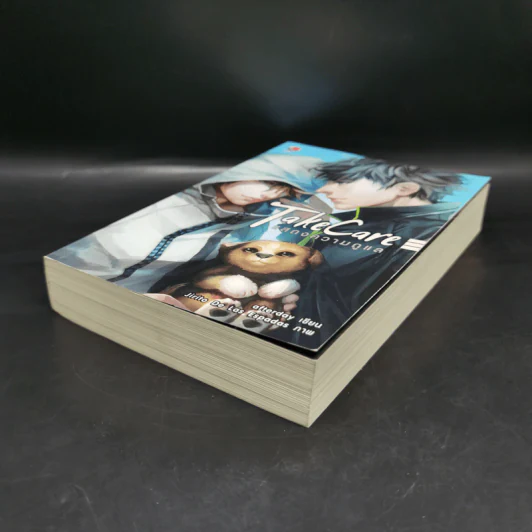 นิยายวาย Take Care แสดงความดูแล - Afterday รูปที่ 7