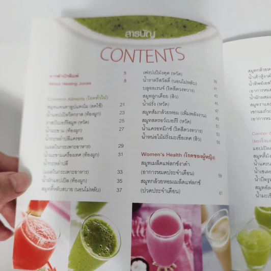 Healing Juices น้ำผักผลไม้ต้านโรค รูปที่ 8