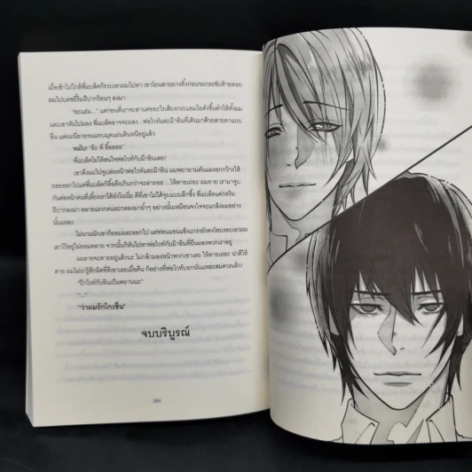 นิยายวาย หัวใจสีดำ Madcap - Mubmy Fiction รูปที่ 11