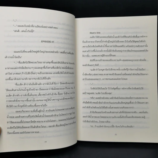 นิยายวาย หัวใจสีดำ Madcap - Mubmy Fiction รูปที่ 10