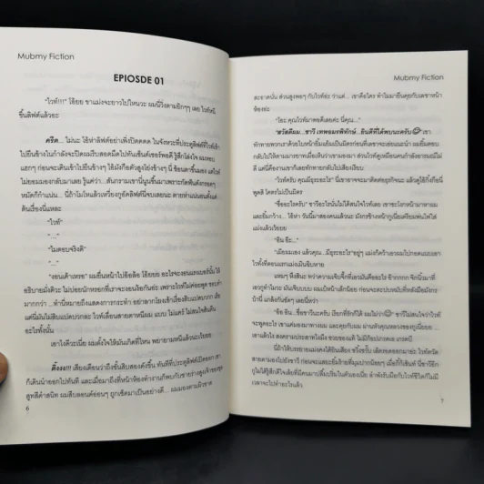 นิยายวาย หัวใจมังกร High Class - Mubmy Fiction รูปที่ 10
