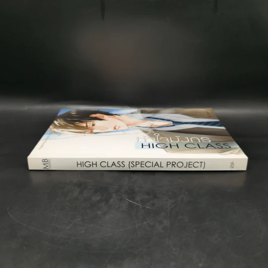 นิยายวาย หัวใจมังกร High Class - Mubmy Fiction รูปที่ 3