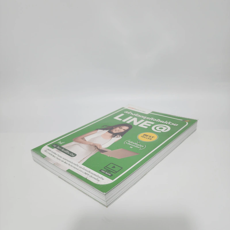 สร้างโลกธุรกิจใหม่ด้วย Line@ - โซอี้ รูปที่ 4
