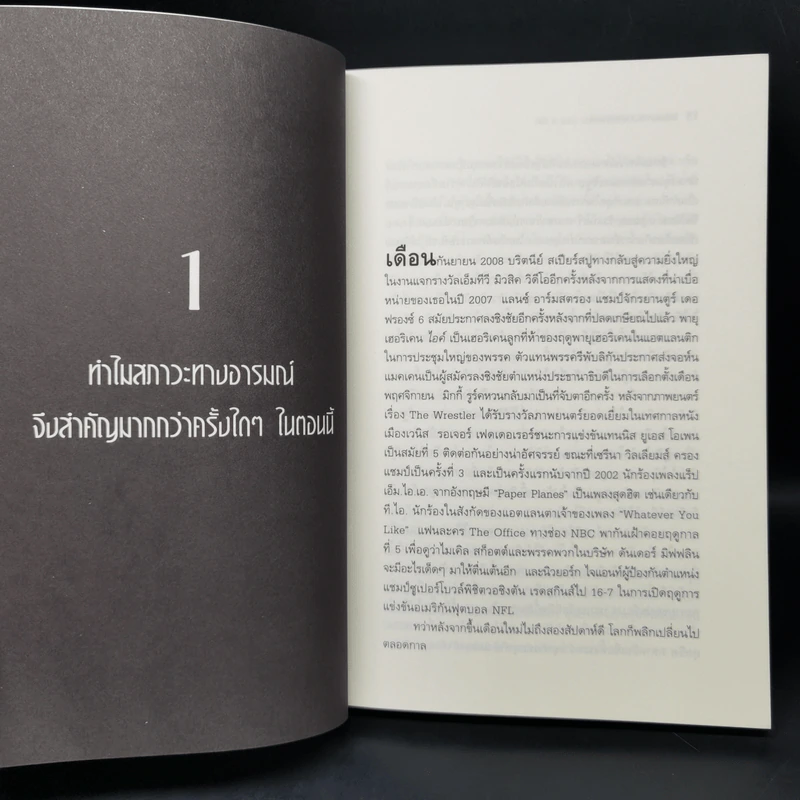 The Motley Fool คิดแบบผู้หญิง รวยแบบบัฟเฟ็ตต์ - Louann Lofton รูปที่ 11