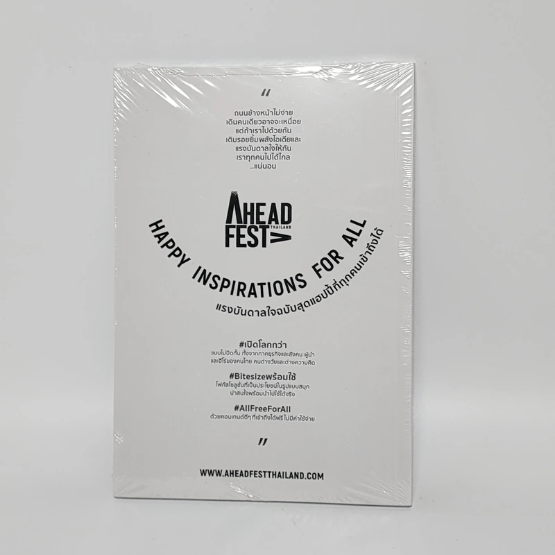 Happy Inspirations for All แรงบันดาลใจฉบับสุดแฮปปี้ที่ทุกคนเข้าถึงได้ รูปที่ 6