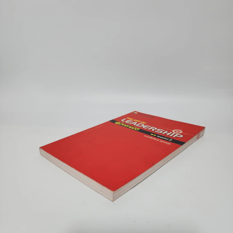 The Art of Leadership ผู้นำหลายมิติ - ม.ล.ชัยวัฒน์ ชยางกูร รูปที่ 4