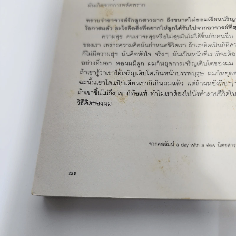 หมอก - ทรงกลด บางยี่ขัน รูปที่ 10