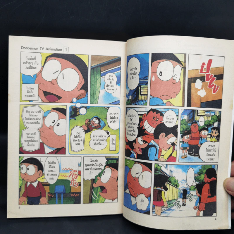 โดราเอมอน Doraemon TV Animation เล่ม 1 รูปที่ 9