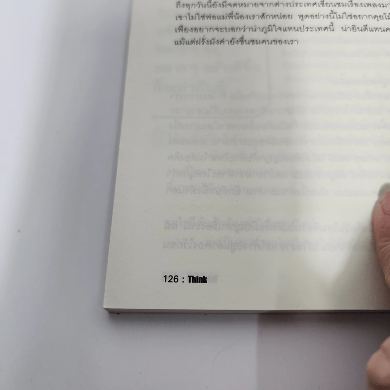 Think Different - ภิญโญ ไตรสุริยธรรมา รูปที่ 10