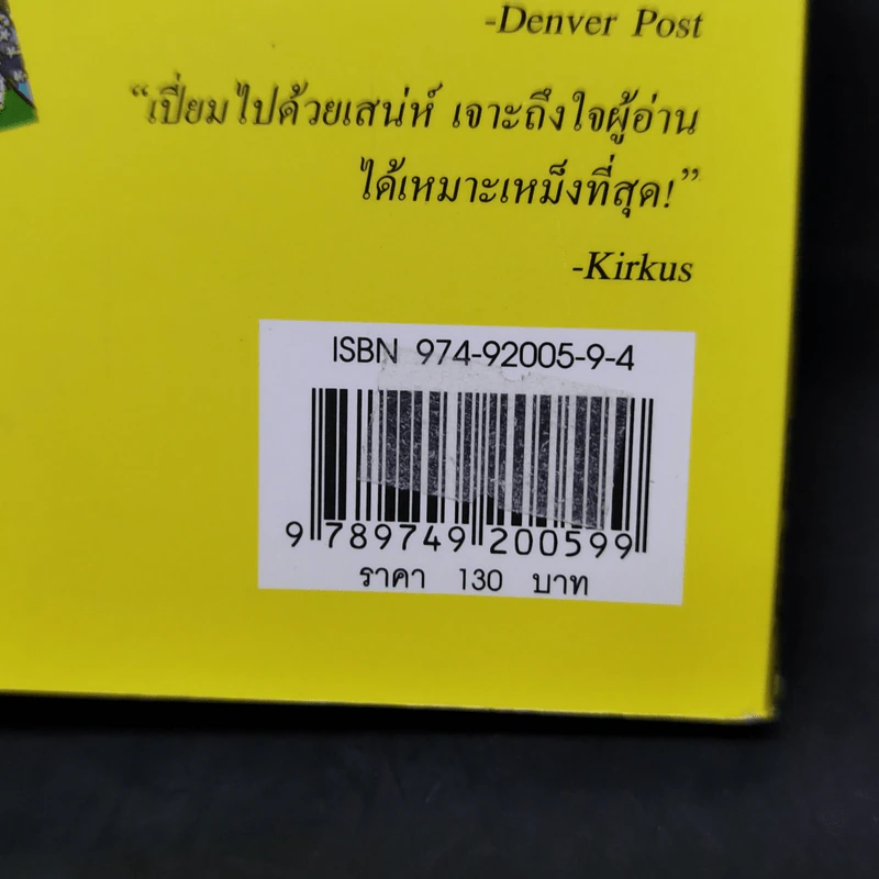 กัปตันกางเกงใน ผจญศึกใหญ่กับไอ้มนุษย์ขี้มูกมหากาฬ ภาค 2 หุ่นขี้มูกมหาประลัยล้างแค้น รูปที่ 14