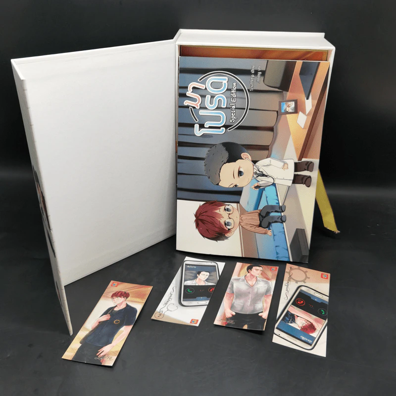 Boxset นิยายวาย มาโปรด 2 เล่มจบ + Special Edition - Snufflehp รูปที่ 1