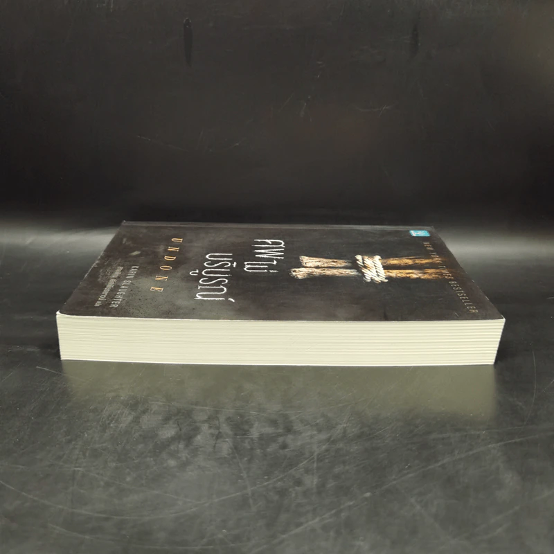 ศพไม่บริบูรณ์ Undone - Karin Slaughter รูปที่ 5