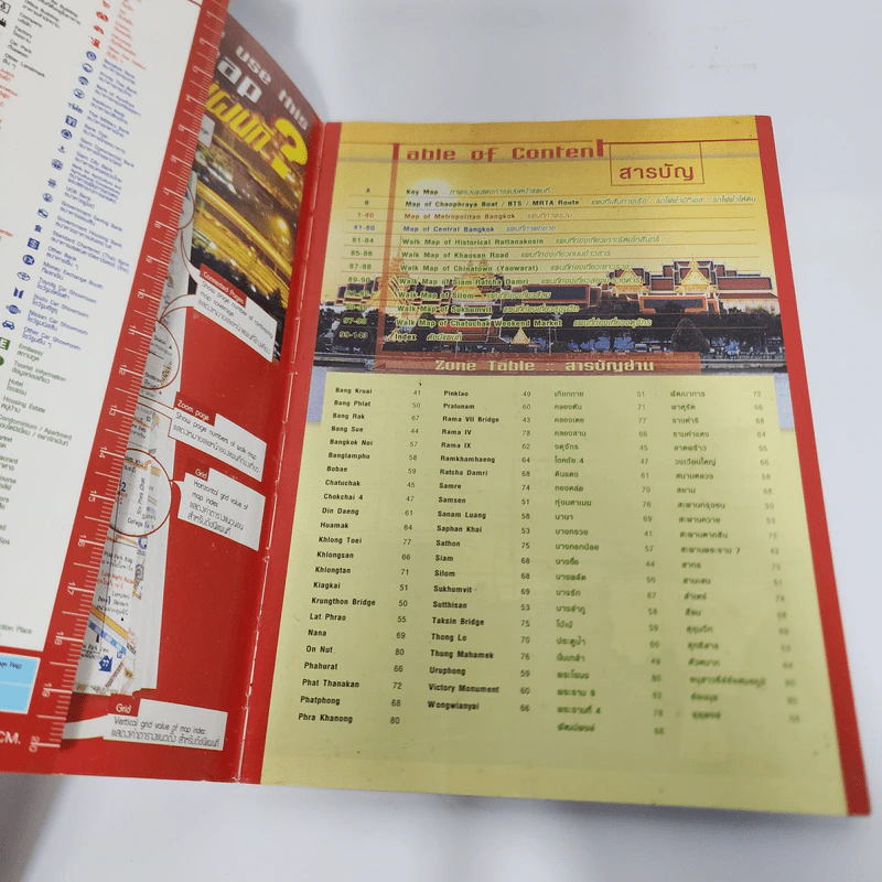 Bangkok City Atlas แผนที่เดินทางและท่องเที่ยวกรุงเทพฯ ฉบับ 2 ภาษา รูปที่ 8