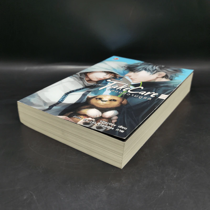 นิยายวาย Take Care แสดงความดูแล - Afterday รูปที่ 7
