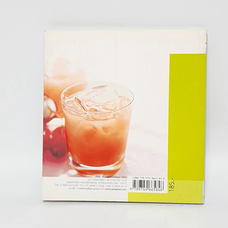 Healing Juices น้ำผักผลไม้ต้านโรค รูปที่ 6
