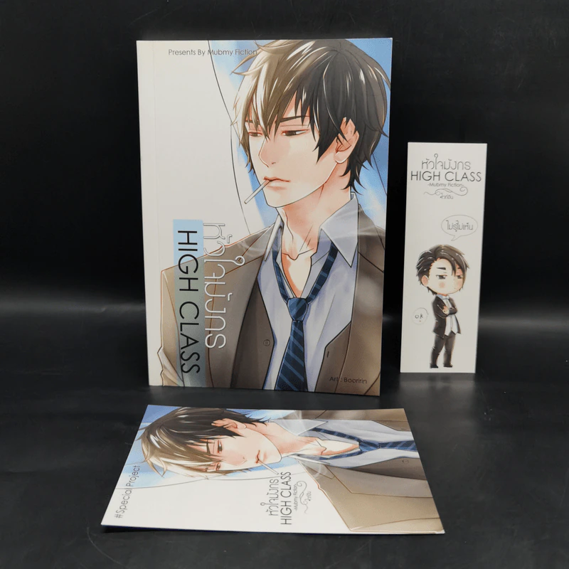 นิยายวาย หัวใจมังกร High Class - Mubmy Fiction รูปที่ 1