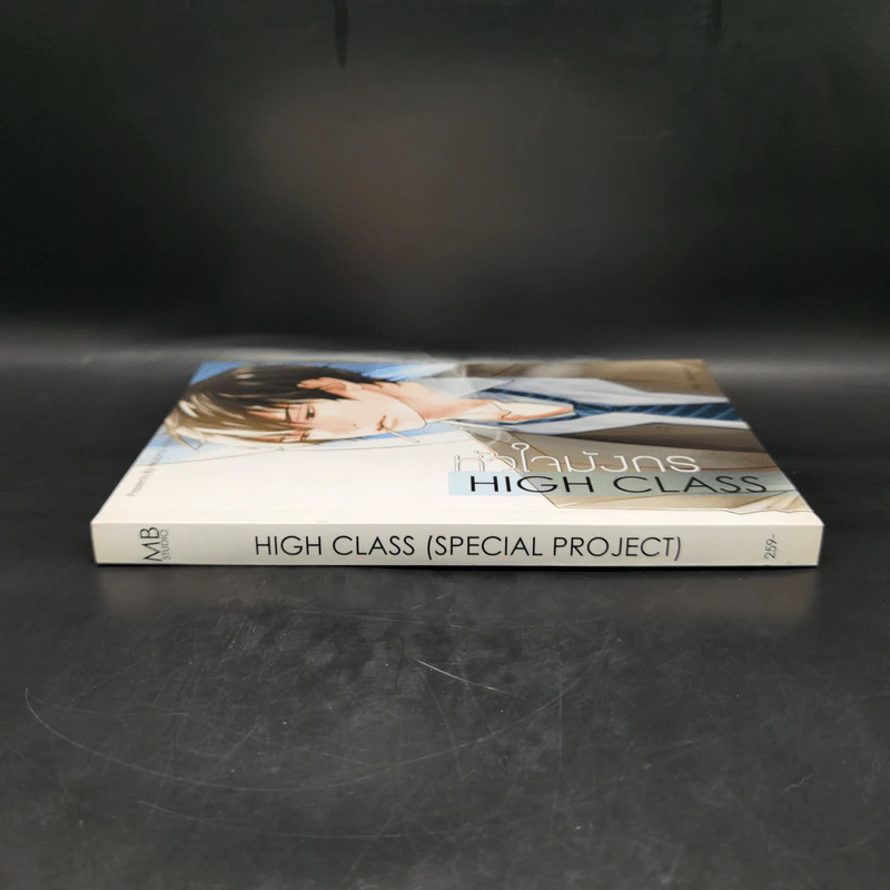 นิยายวาย หัวใจมังกร High Class - Mubmy Fiction รูปที่ 3