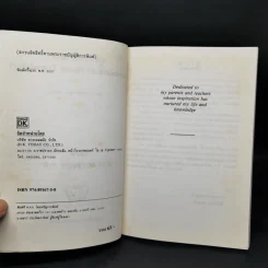 คู่มือนักแปลข่าว (Handbook of News Translator) - ลำดวน จาดใจดี รูปที่ 8