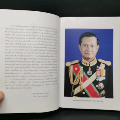 ไกลบ้าน เล่ม 1 - พระบาทสมเด็จพระจุลจอมเกล้าเจ้าอยู่หัว รูปที่ 9