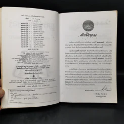 Harry Potter Year 2 แฮร์รี่ พอตเตอร์ กับห้องแห่งความลับ - J.K.Rowling รูปที่ 8